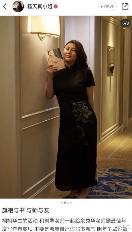 杨天真|杨天真切胃后变化真大，暴瘦50斤后，穿旗袍大秀曼妙身材