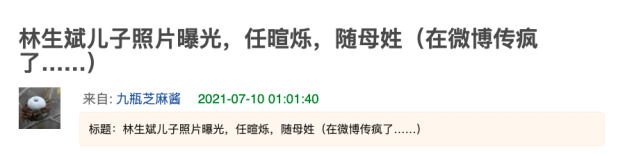 林生斌|疑似林生斌儿子幼儿园活动照被恶意曝光，长相乖巧可爱，网友爆料儿子随母姓