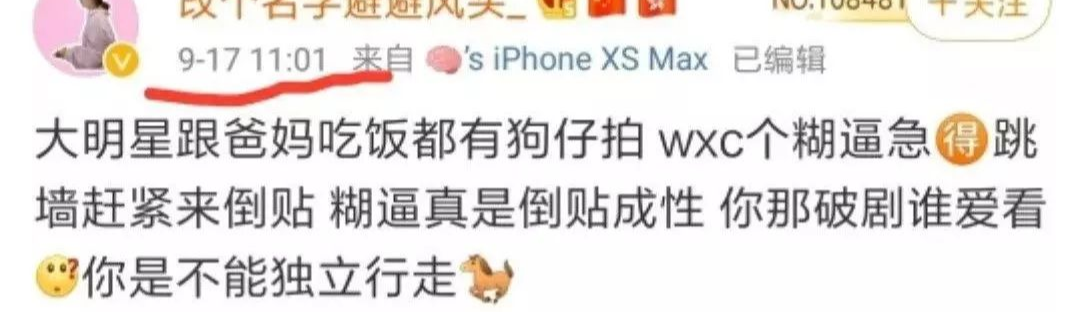 王晓晨|恋情曝光？！假戏真做，他俩早在圈内公开？