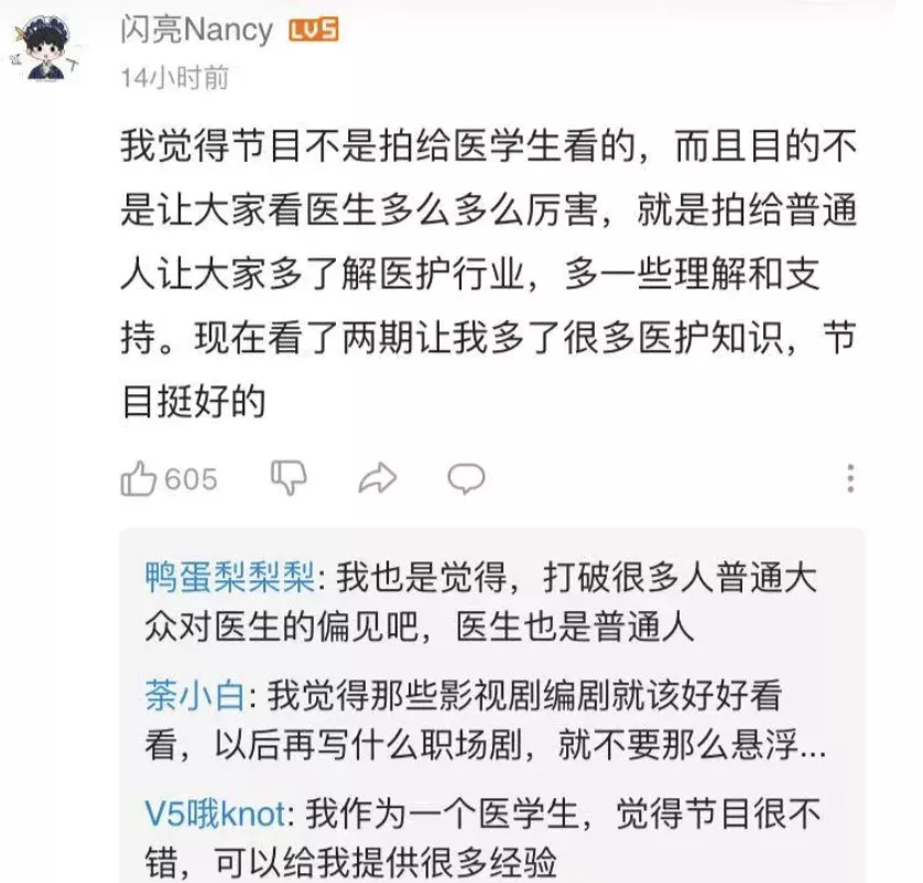 医学生|这季offer讲医学生，没想到够严肃却也够生动