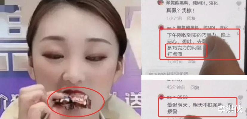 陈亚男|陈亚男负面新闻不断，卖的巧克力有人吃到住院，本尊哽咽接受采访