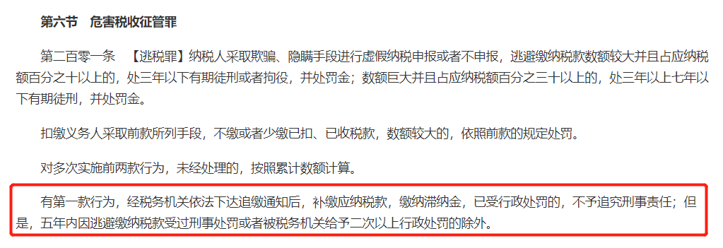 薇娅|罚款13.41亿！薇娅偷税被全网封杀