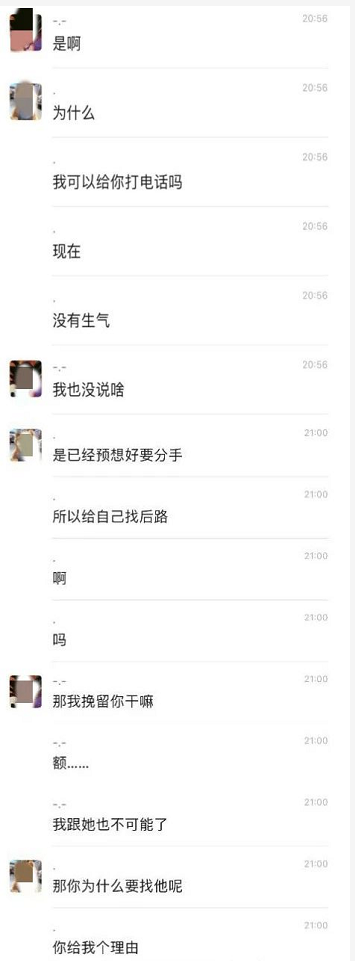 顶峰相见|珠海男大学生和现女友交往，又和前女友藕断丝连，还有诸多恶习