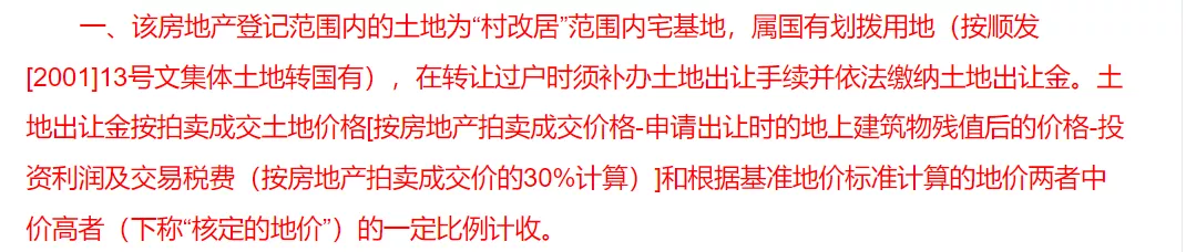 顺德|近200万成交！顺德靓屋拍卖超万人围观！