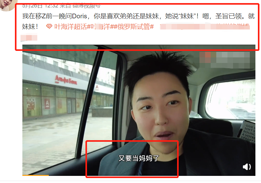 菁妈育儿|单身CEO叶海洋买精生混血女儿后,再怀二胎女宝,是自私还是洒脱