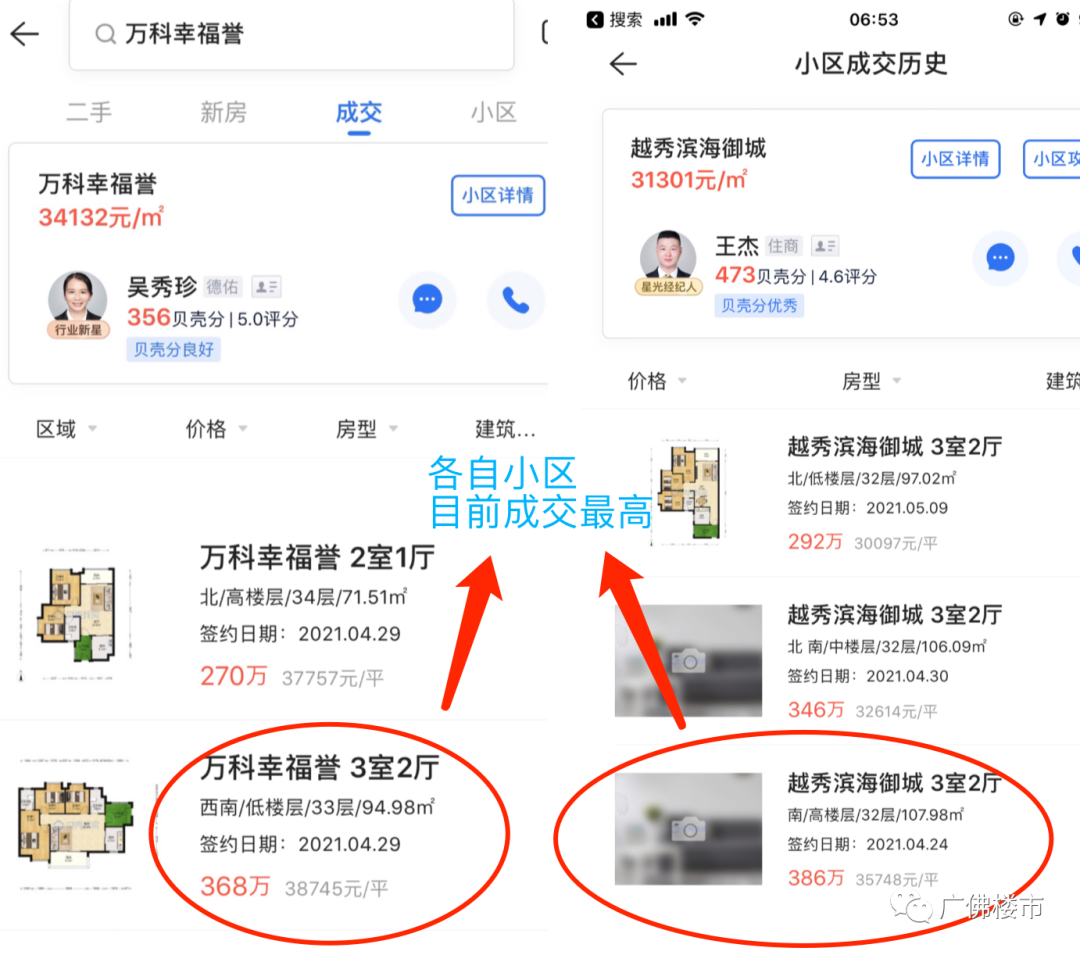 |南沙取消人才购房有什么影响？南沙的投资客都去哪了？