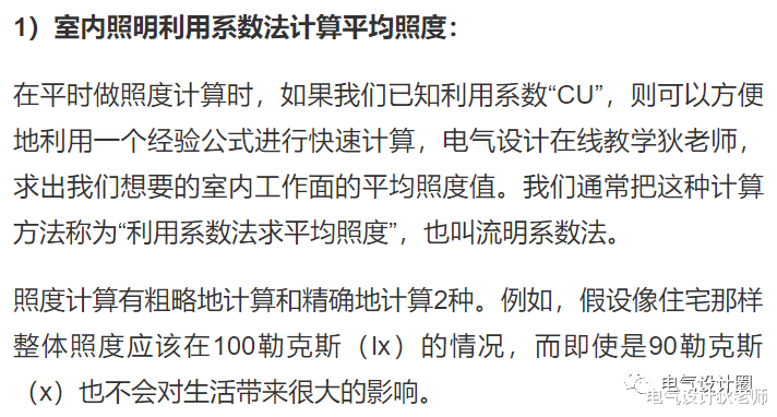 |室内常用的几种照明方式及照明的布局形式详解