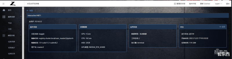 惠普|惠普最新推出的AI开发平台测评：多用户协同开发模型和算力资源管理的有力工具！