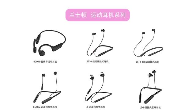 耳机|兰士顿打造爆款耳机的秘密