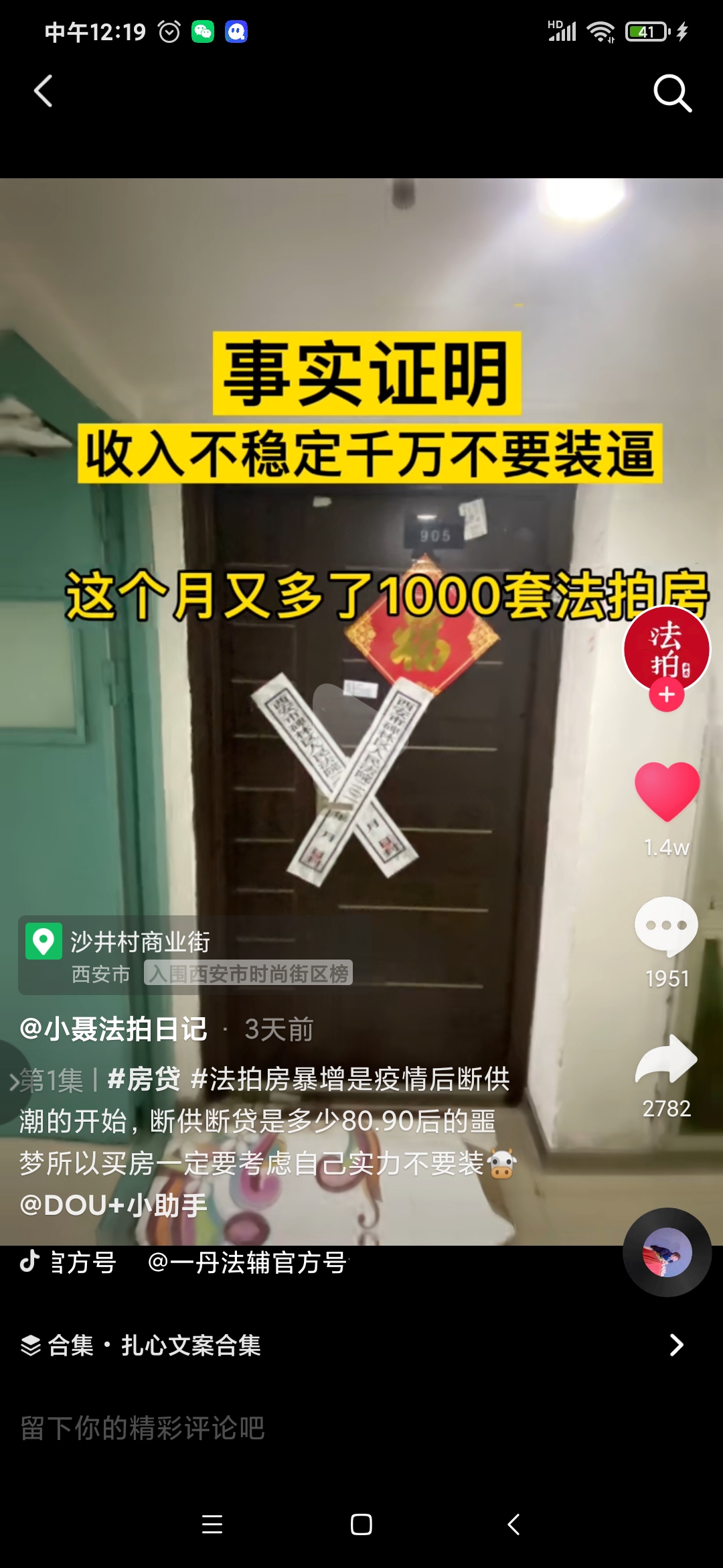 贷款买房|网友竟然这样侮辱贷款买房子的人