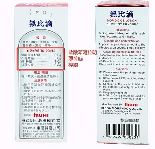 糯米妈妈育儿日记|注意!这几款网红防蚊止痒神药,宝妈一定给宝宝慎用