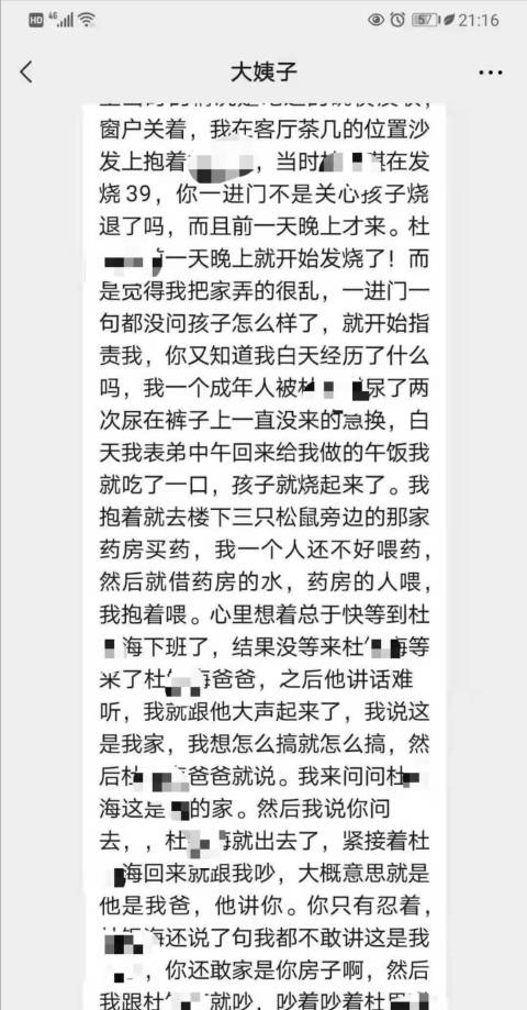 亚洲播报一姐 女子携子女跳楼身亡，死后火化需丈夫签字却找不到人，曾指责妻子白吃白喝