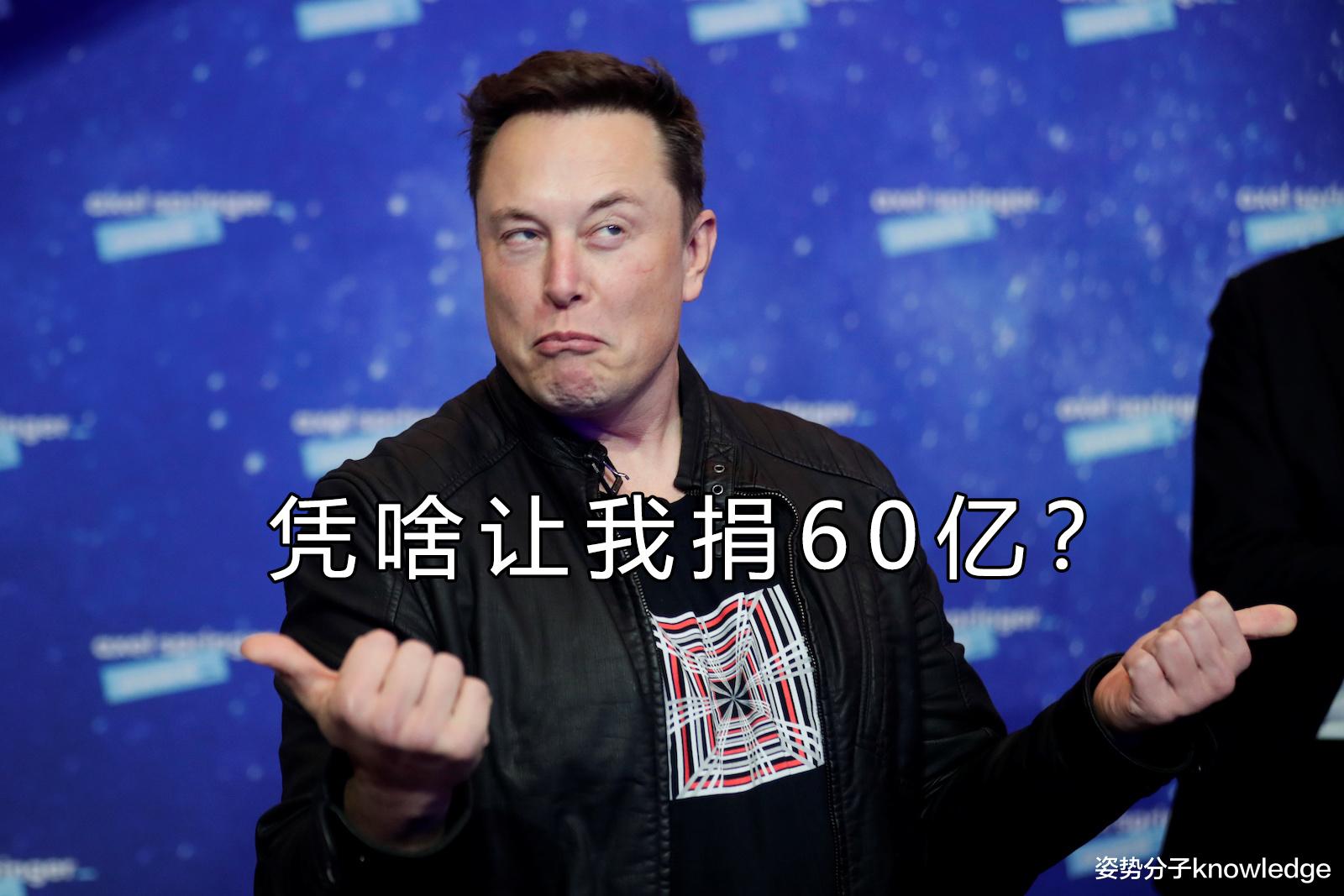伊隆·马斯克|坐拥3351亿美元财富！马斯克被联合国要求捐60亿，发推文回怼