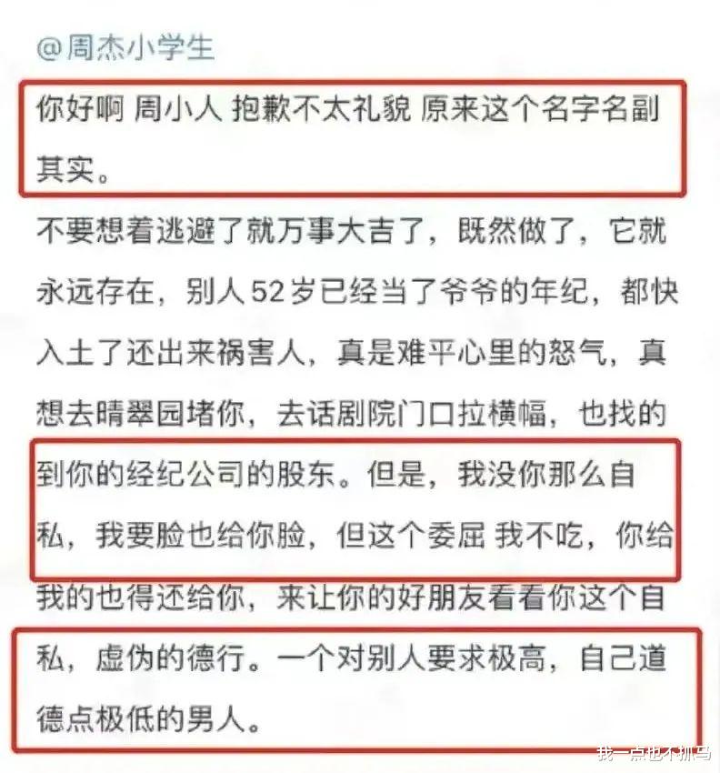 周杰|周杰，你怎么又翻车了？！