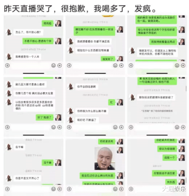 王思聪|两极反转?孙一宁刚“卖惨”不久,王思聪再曝大量聊天记录细节