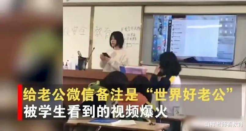 徐汇|职校女老师火了！上课播放课件时备注，学生们不淡定了