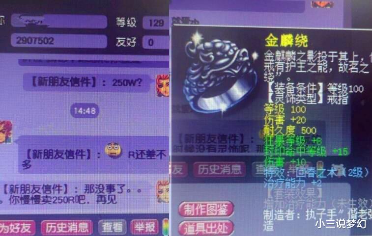 戒指|梦幻西游：不做师门会错过多少奖励？20次双倍师门能获得43W梦幻币