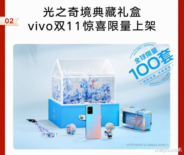 vivo|双11购机的好选择！联名礼盒+定制周边，vivo惊喜翻倍