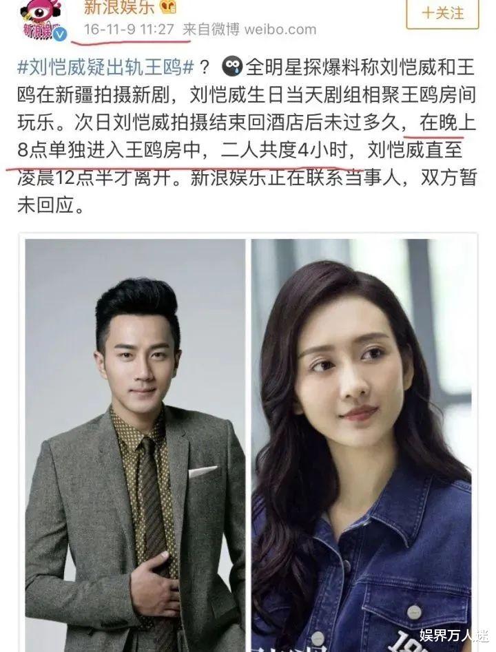 王鸥|疑插足杨幂刘恺威，喊蒲巴甲老公，亲包贝尔耳垂，这个女星一言难尽