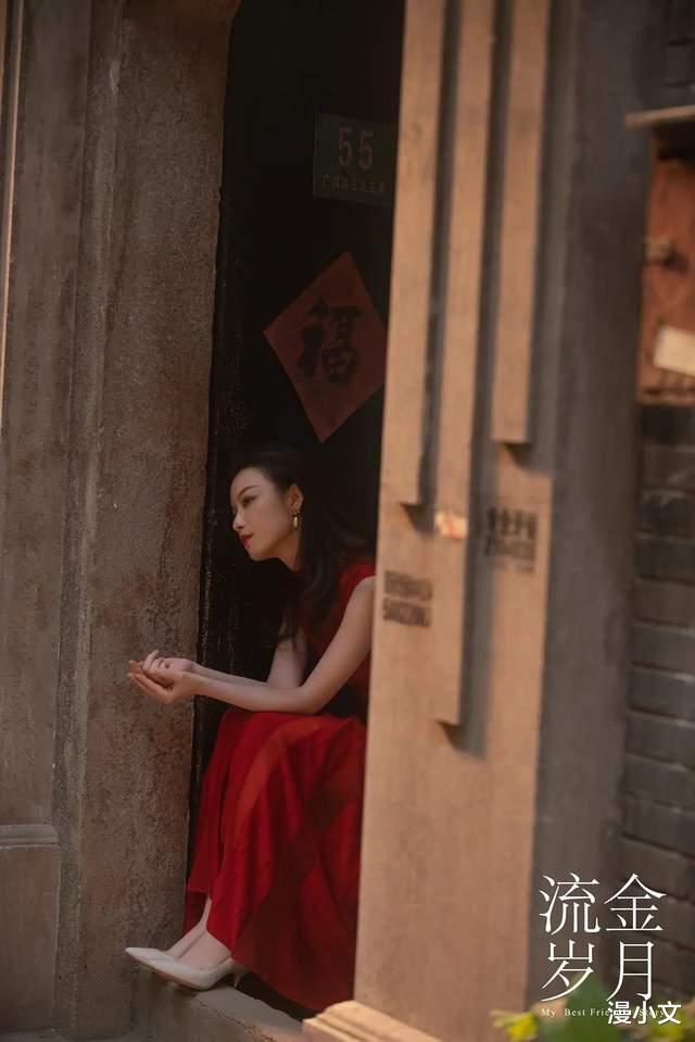 朱锁锁|流金岁月：朱锁锁这样的女人，嫁给谁都不会幸福