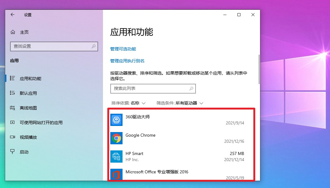 小米科技|Windows这些自带应用不要删！卸载软件时要避开，否则影响系统