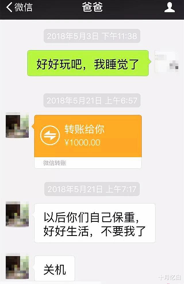 女主播|年入百万的女主播，遭57岁男粉丝疯狂追求后，全身嗜血像马蜂窝一样