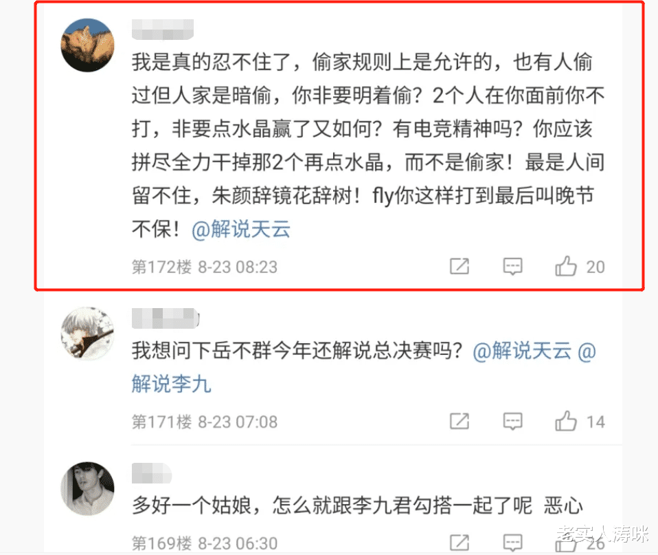 qg|“被李九连累了”！QG干碎ES仅2天，天云惨遭爆破，看到1留言后，破防