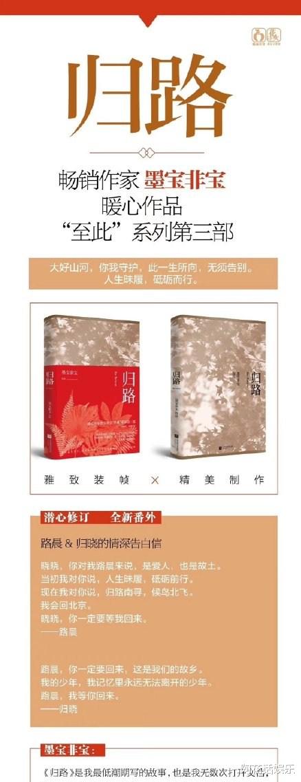 以家人之名|《以家人之名》后谭松韵再出暖心大剧，墨宝编剧，首度搭档井柏然