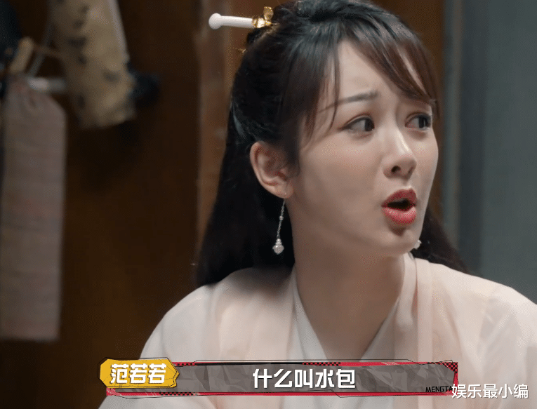 张若昀|张若昀参与《萌探》录制，如高端玩家入新手局，表情说明了一切