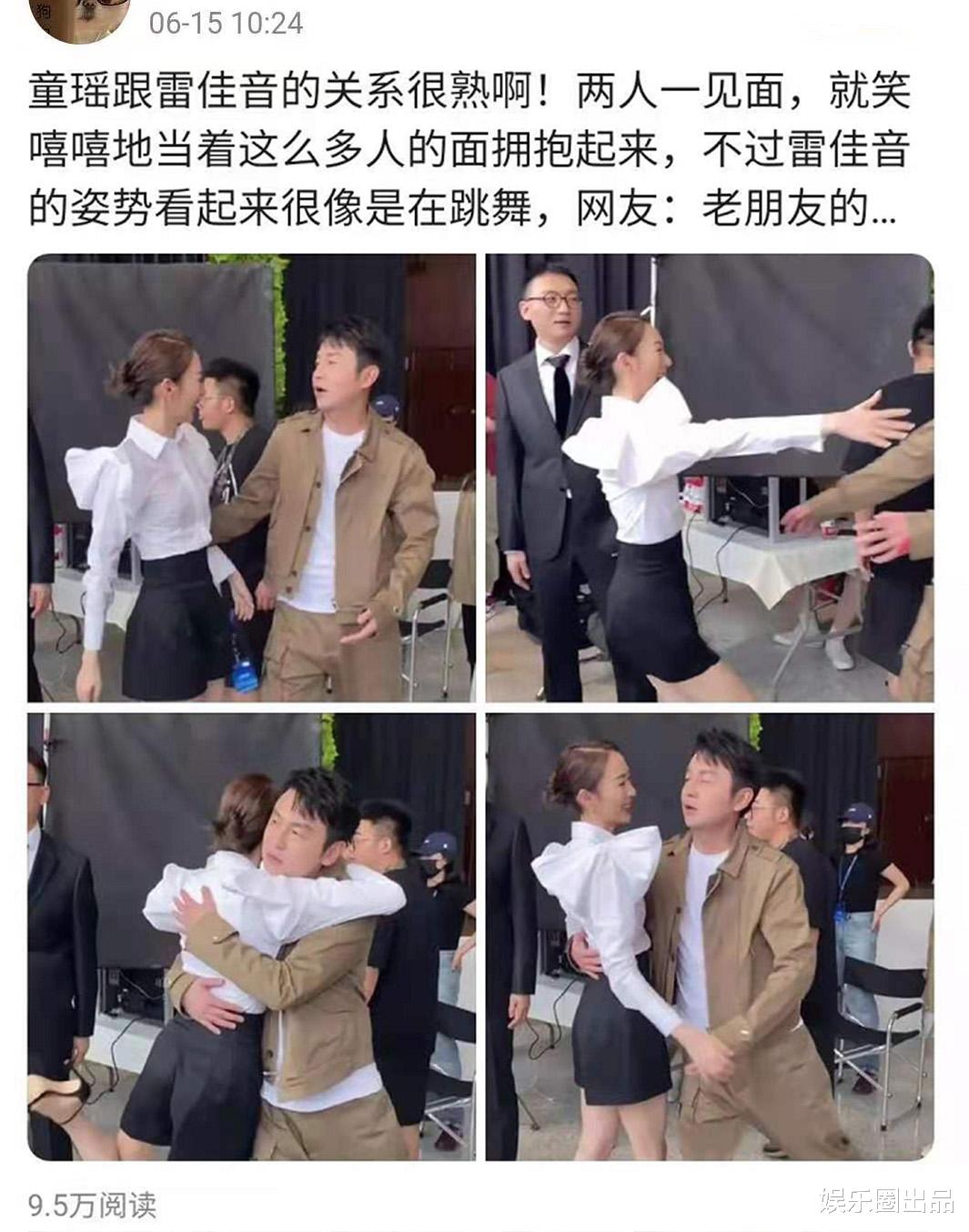 童瑶|童瑶偶遇雷佳音，两人互动方式引起热议，网友：“太乱了吧”
