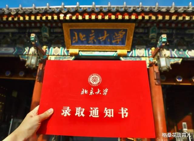 格桑花谈育儿|山东双胞胎学霸同时被北大录取，不玩手机不上补习班，爸爸下了真功夫