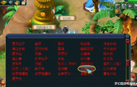 梦幻西游|梦幻西游:玩家有钱任性,铠甲葫芦宝贝套强改长眉灵猴套!