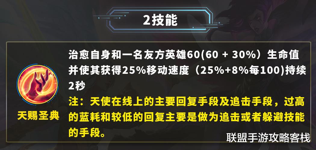 凯尔|《英雄联盟手游》新英雄凯尔技能机制全面解析,中后期无敌,上分必选英雄