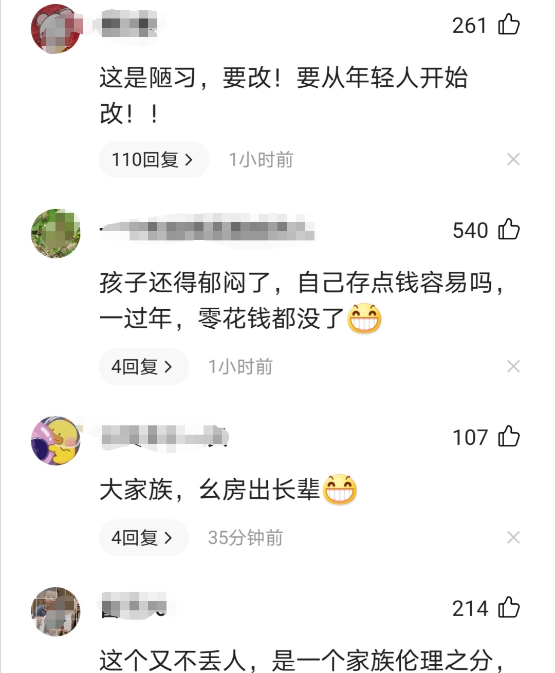 二十三 辈分太小,男子给7岁的爷爷磕头拜年,爷爷给了5毛压岁钱