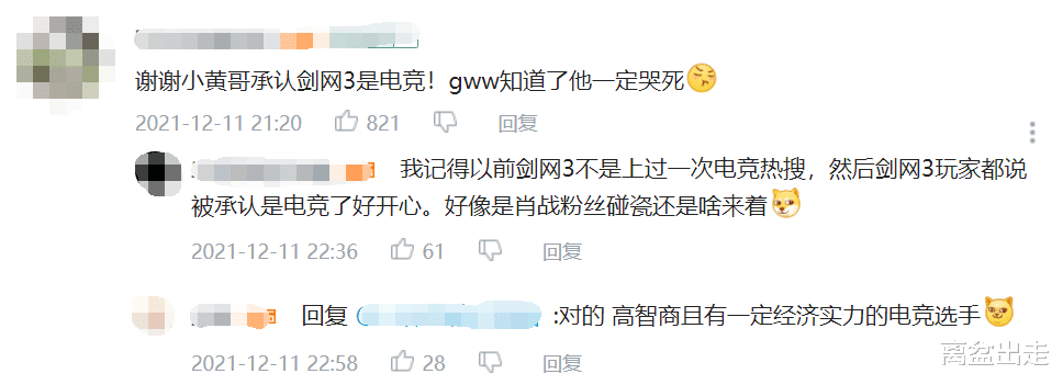 剑三|剑三迈进电竞圈全靠赖子，玩家看了笑到打鸣，2021年还有多少惊喜？