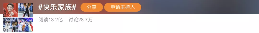 快乐大本营|《快乐大本营》永久停播,它彻底把自己玩没了