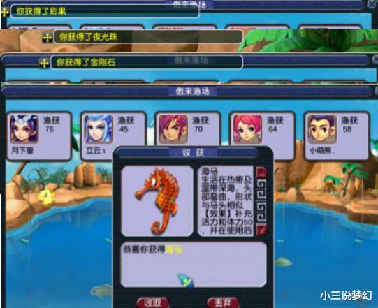 |梦幻西游：钓鱼是最舒适的牟利玩法，看着电视就能获得金刚定魂