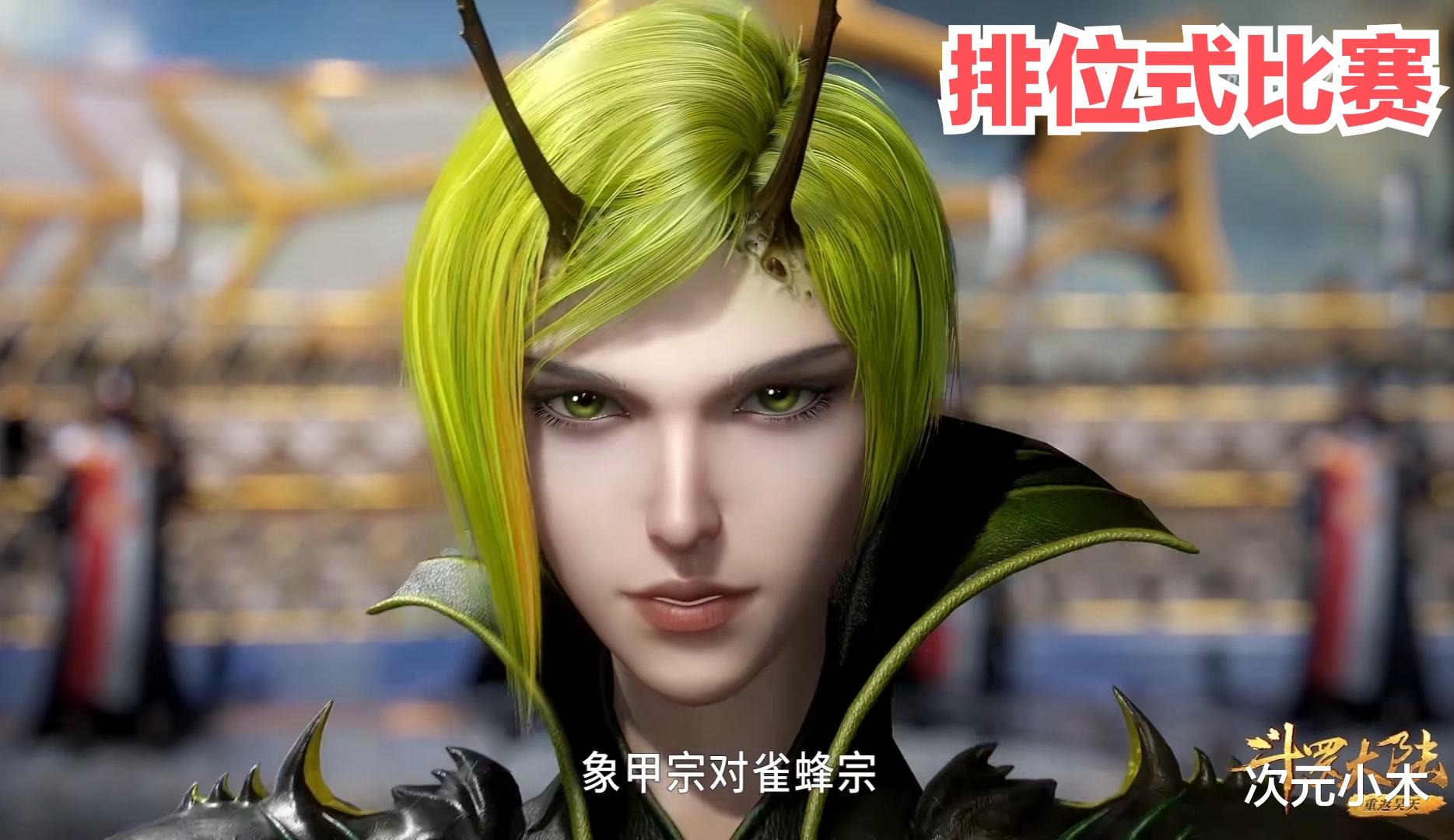 武魂|斗罗181：新七宗名单产生，武魂殿成功收服七废，联手都不够昊天宗看