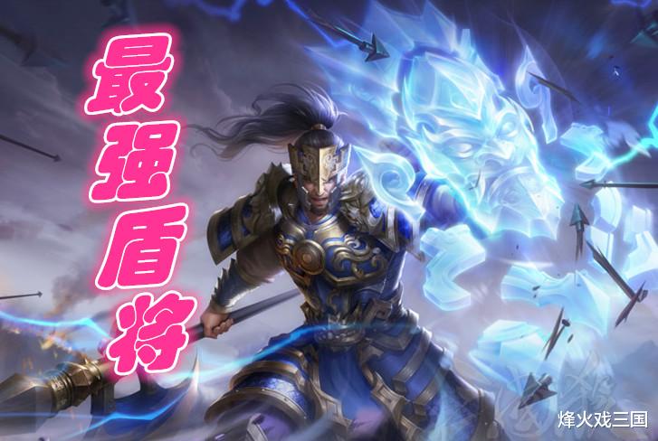 魏国|最强之盾！魏国武将的防御力到底有多强？防御大神全是蓝皮