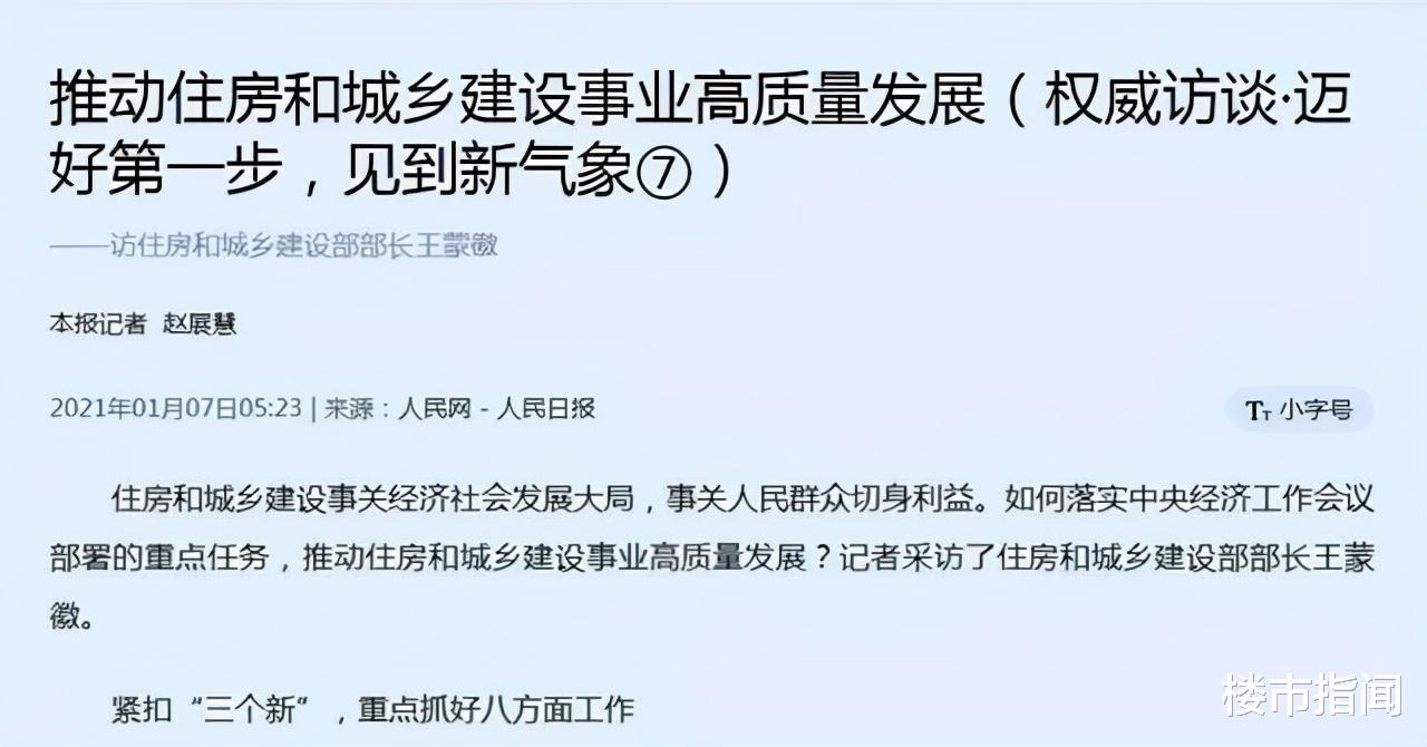 房地产市场|大变局:多城迎来“回升潮”?部委13字表态,不要再误判了!
