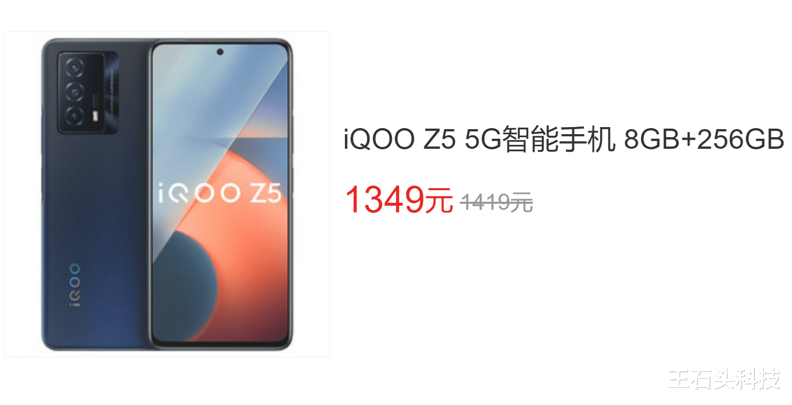 淘宝|vivo旗下真香“千元机”，骁龙778G+大容量电池，性价比十足！