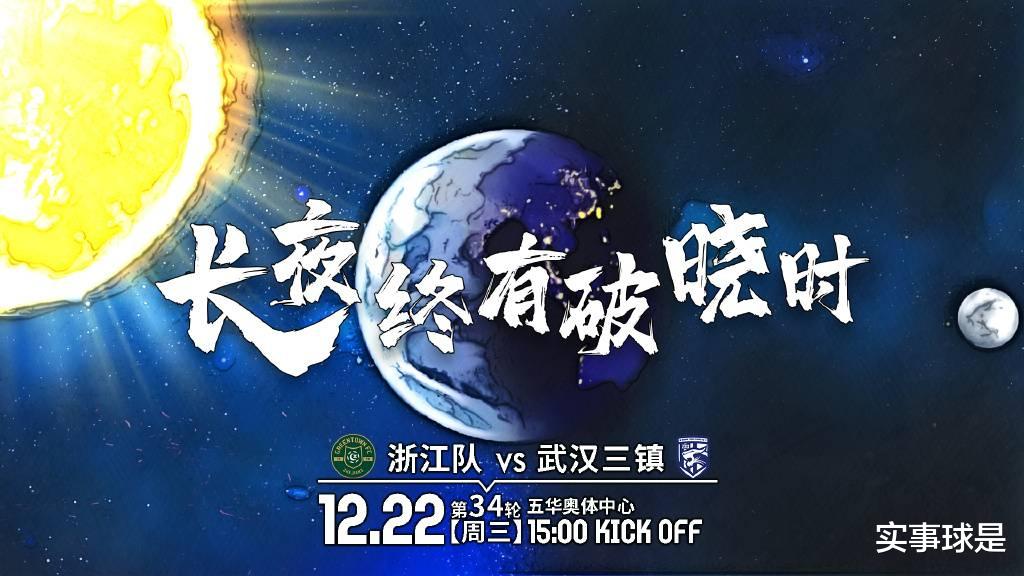 中超|梅州半场落后疑急踩刹车，不过或被抬进中超，因为浙江也丢球了