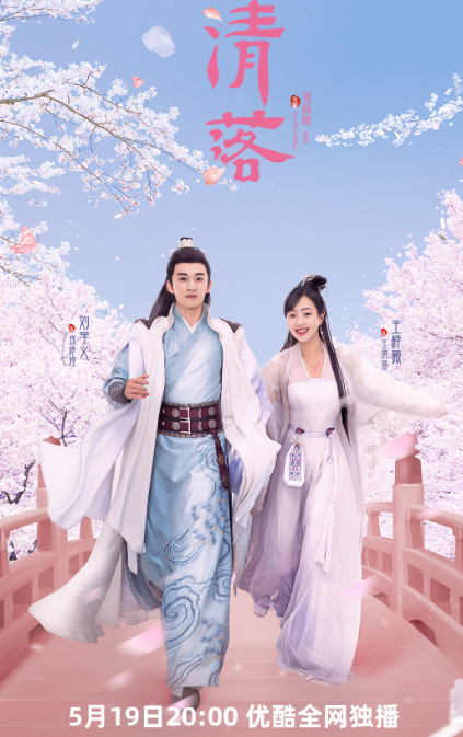 生理期|五月份来势汹汹的6部甜宠剧！3部定档520，你想看哪部？