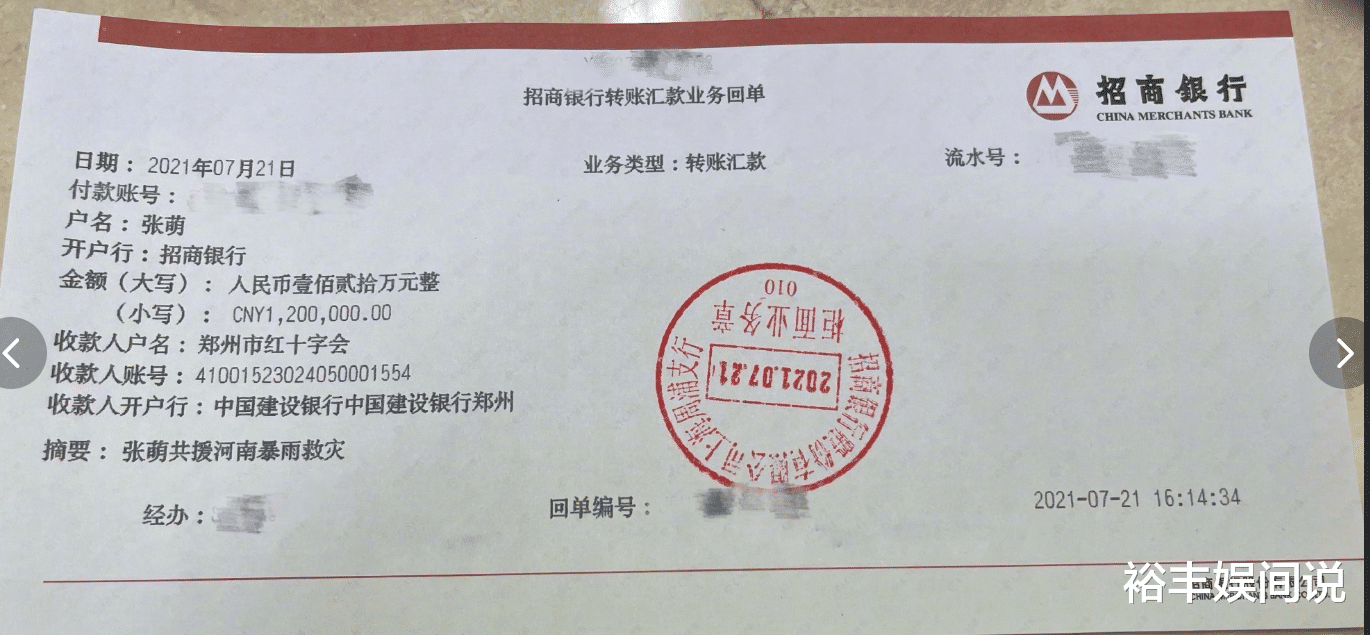 黄子韬|超60位艺人捐款百万以上驰援河南灾情，杨受成1000万，薇娅200万