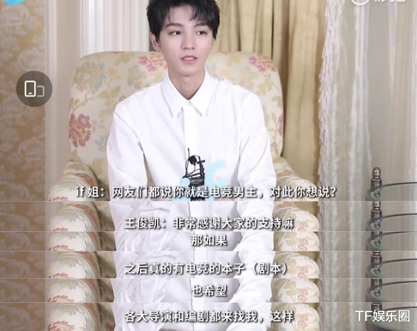 王俊凯|《英雄联盟》电竞剧来了,王俊凯演男主的呼声最高,他是不二人选