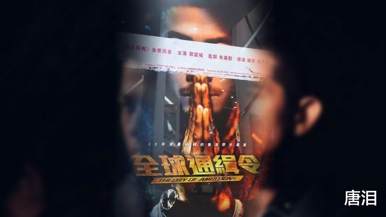 郭富城|港影：那一年，炙手可热的郭富城