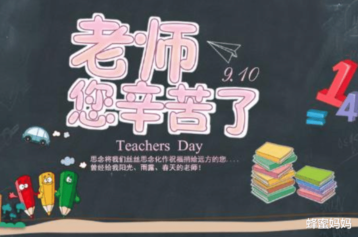 蜂蜜妈妈|教师取消“带薪寒暑假”,改成8小时工作制?有人欢喜有人愁