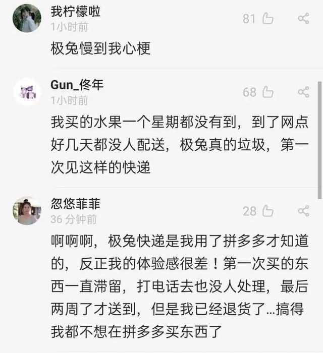 凯迪仕|黄峥跑了，商家逃离拼多多