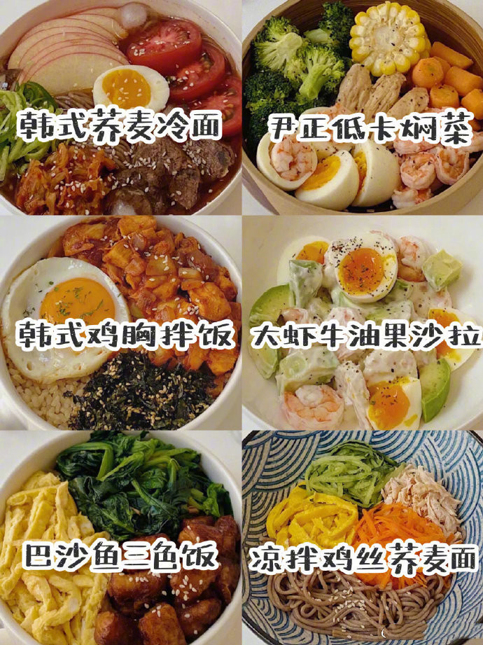 美容|减肥必看的6款刷脂低卡餐！来自疯狂掉秤的快乐！#美食分享##减脂餐# ???