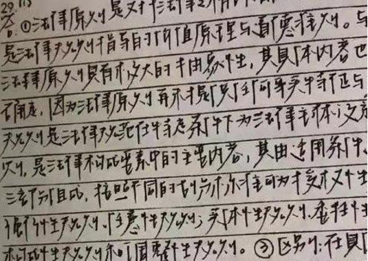 招生|高中生“栅栏”字体火了，没有一笔是弯的，阅卷老师看了要打人